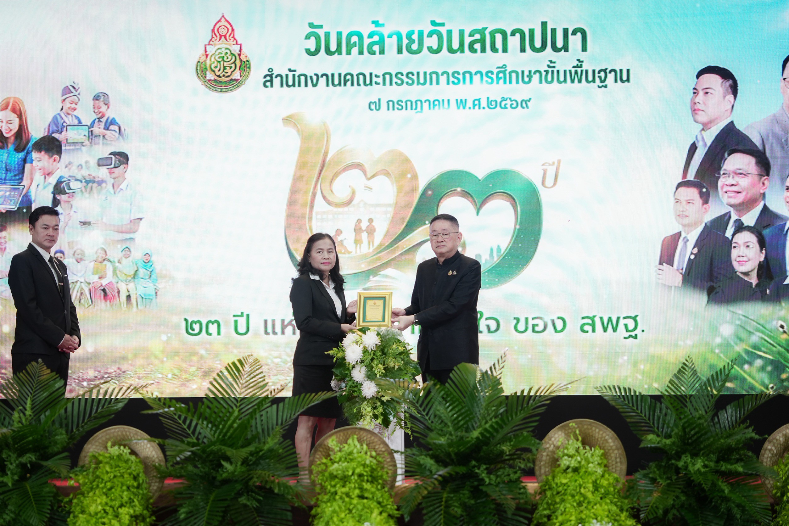 LINE_ALBUM_รับรางวัล ผู้ทำคุณประโยชน์ให้แก่ สพฐ._260708_2 LINE_ALBUM_รับรางวัล ผู้ทำคุณประโยชน์ให้แก่ สพฐ._260708_2