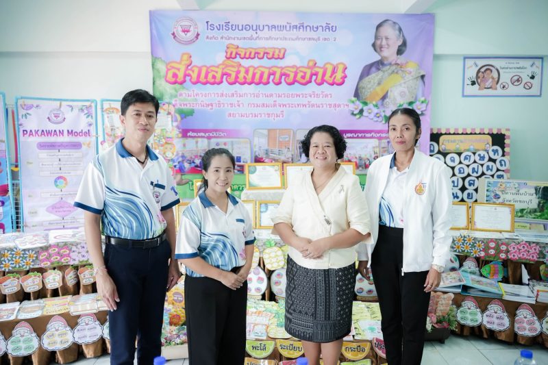 การต้อนรับคณะศึกษานิเทศก์ ติดตามการดำเนินงานโครงการส่งเสริมการอ่าน