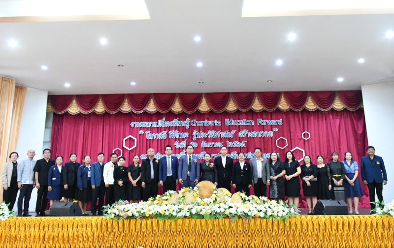 งานแลกเปลี่ยนเรียนรู้ Chonburi 2 Education Forward